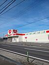 【ドラッグストア】レデイ中萩店まで650ｍ