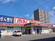 【ドラッグストア】mac川西店まで524ｍ