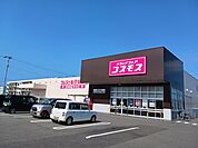 【ドラッグストア】コスモス若水店まで745ｍ