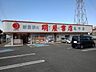 周辺：明屋書店新居浜松木店様まで190ｍ