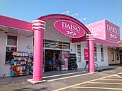 ダイソー南久米店様まで900ｍ