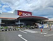 【ホームセンター】DCMダイキ　可部店まで650ｍ