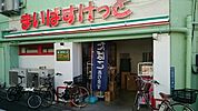 【スーパー】まいばすけっとまで450ｍ