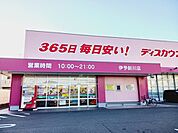 【ドラッグストア】コスモス新川店様まで600ｍ
