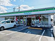 【コンビニエンスストア】ファミリーマート北条下難波店様まで290ｍ