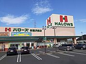 【スーパー】ハローズ新居浜郷店様まで750ｍ