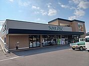 【スーパー】アーパーＡＢＣ平井店様まで180ｍ