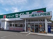 【ドラッグストア】セイムス江戸岡店様まで1600ｍ