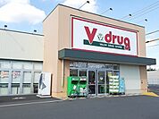 【ドラッグストア】V・drug　江南店まで520ｍ