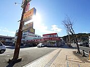 【ドラッグストア】mac竹島店まで450ｍ