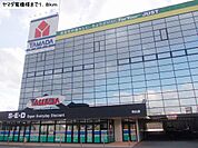 ヤマダ電機様まで1800ｍ
