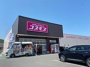 【ドラッグストア】コスモス　鴨方店まで1100ｍ