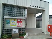 【郵便局】児島赤崎郵便局まで450ｍ
