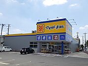 【ドラッグストア】マツモトキヨシ大元店まで400ｍ