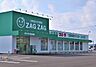 周辺：【ドラッグストア】ザグザグ　金光店まで210ｍ