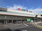 【スーパー】ハローズ中庄店まで1400ｍ