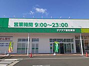 【ドラッグストア】ザグザグ東総社店まで1800ｍ