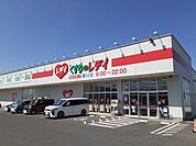 【ドラッグストア】くすりのレディ撫川店まで300ｍ