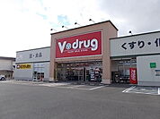 【ドラッグストア】Ｖ・ｄｒｕｇ羽島南店まで1000ｍ