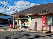 【郵便局】玉野荘内 郵便局まで750ｍ