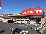 【ドラッグストア】クスリのアオキ六条北店まで350ｍ