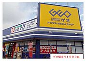 【レンタルビデオ】ゲオ様まで1600ｍ
