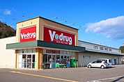 【ドラッグストア】Vdrugまで1200ｍ