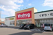 【ドラッグストア】Vdrugまで450ｍ