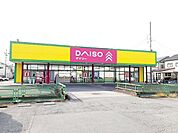 ダイソー大垣インター店まで300ｍ