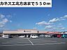 周辺：【スーパー】カネスエ北方店まで550ｍ