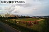 周辺：【公園】大和公園まで500ｍ