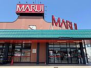 【スーパー】マルイ安倍店まで240ｍ
