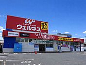 【ドラッグストア】ウェルネス角盤店まで270ｍ