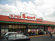 【スーパー】エスマート桜谷店まで650ｍ