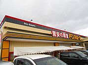 ドン・キホーテ鳥取店まで1600ｍ
