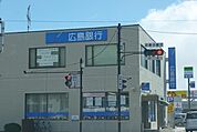 【銀行】広島銀行まで1100ｍ