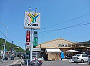 【スーパー】ユアーズまで850ｍ