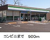 【コンビニエンスストア】ファミリーマートまで500ｍ