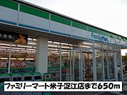 【コンビニエンスストア】ファミリーマート米子淀江店まで650ｍ