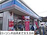 周辺：【コンビニエンスストア】ローソン大谷店まで950ｍ