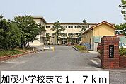 【中学校】加茂小学校まで1700ｍ
