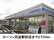【コンビニエンスストア】ローソン揖屋駅前店まで2700ｍ