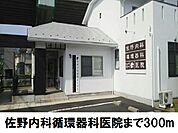 【総合病院】佐野内科循環器科病院まで300ｍ