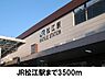 周辺：【駅】ＪＲ松江駅まで3500ｍ