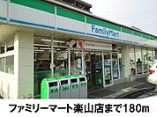 【コンビニエンスストア】ファミリーマート西川津店まで180ｍ