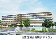 【総合病院】出雲徳洲会病院まで3300ｍ