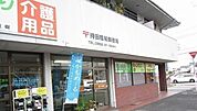 【郵便局】持田簡易郵便局まで2400ｍ