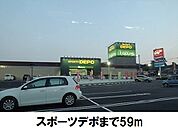 ＤＥＰＯまで59ｍ
