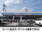 【コンビニエンスストア】ローソン　松江ガーデンコート店まで650ｍ