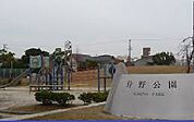 【公園】狩野公園まで350ｍ